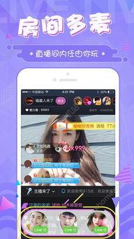 娱乐吃瓜聊天直播下载,娱乐吃瓜聊天，一键下载尽享欢乐时光